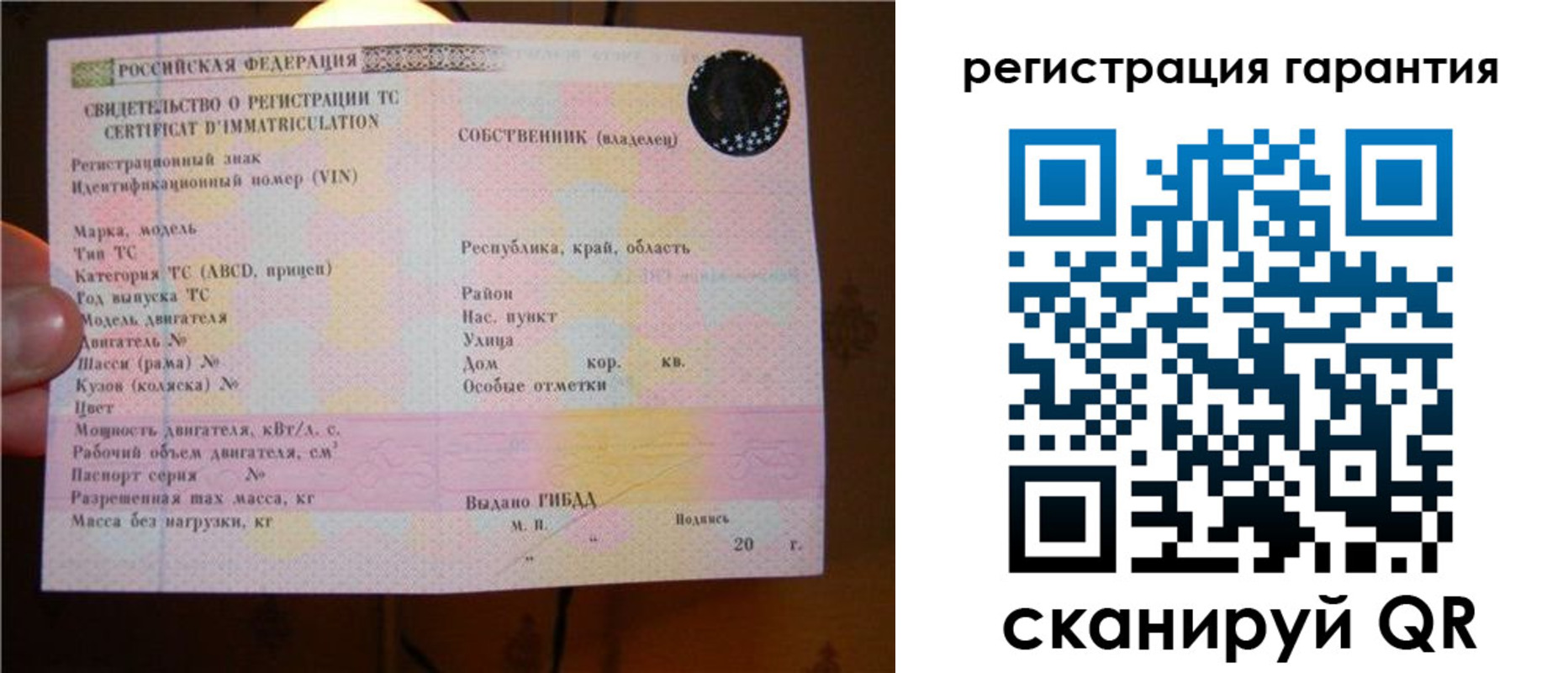 прописка для кредита в Гаджиево