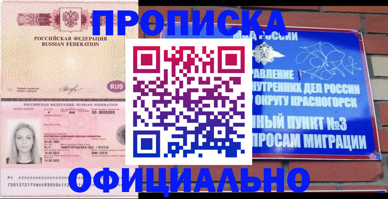 временная регистрация собственник в Гаджиево