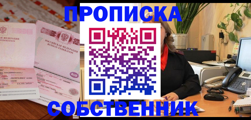 временная регистрация адрес в Гаджиево